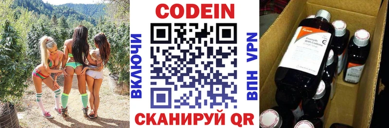 даркнет сайт  Нерехта  Codein напиток Lean (лин) 
