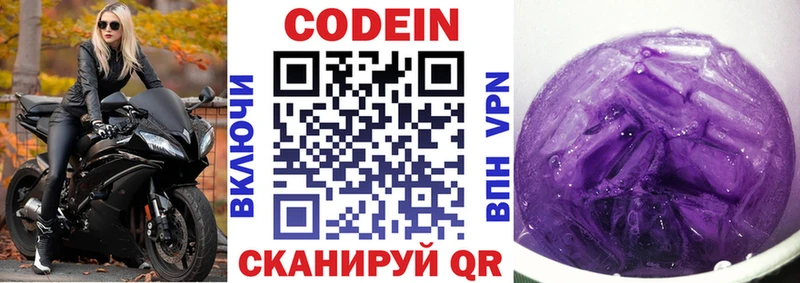 Кодеиновый сироп Lean напиток Lean (лин) Нерехта